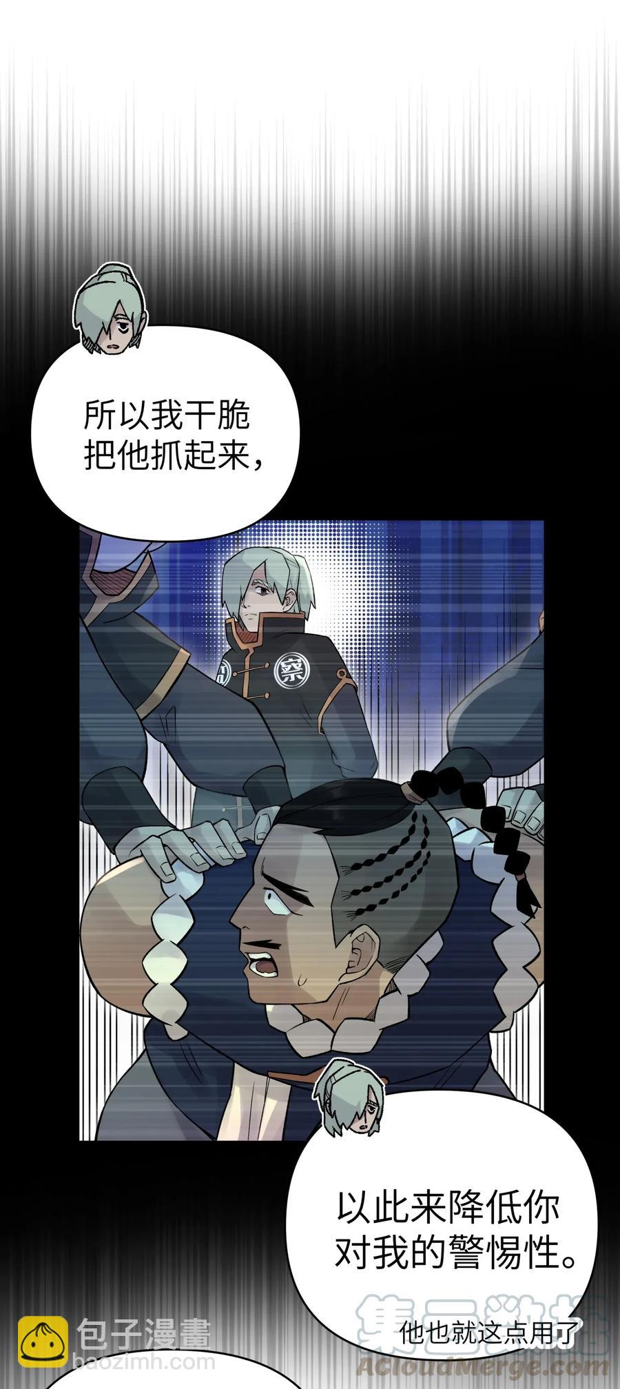 060 司马无过的计谋(1/2)-第64话