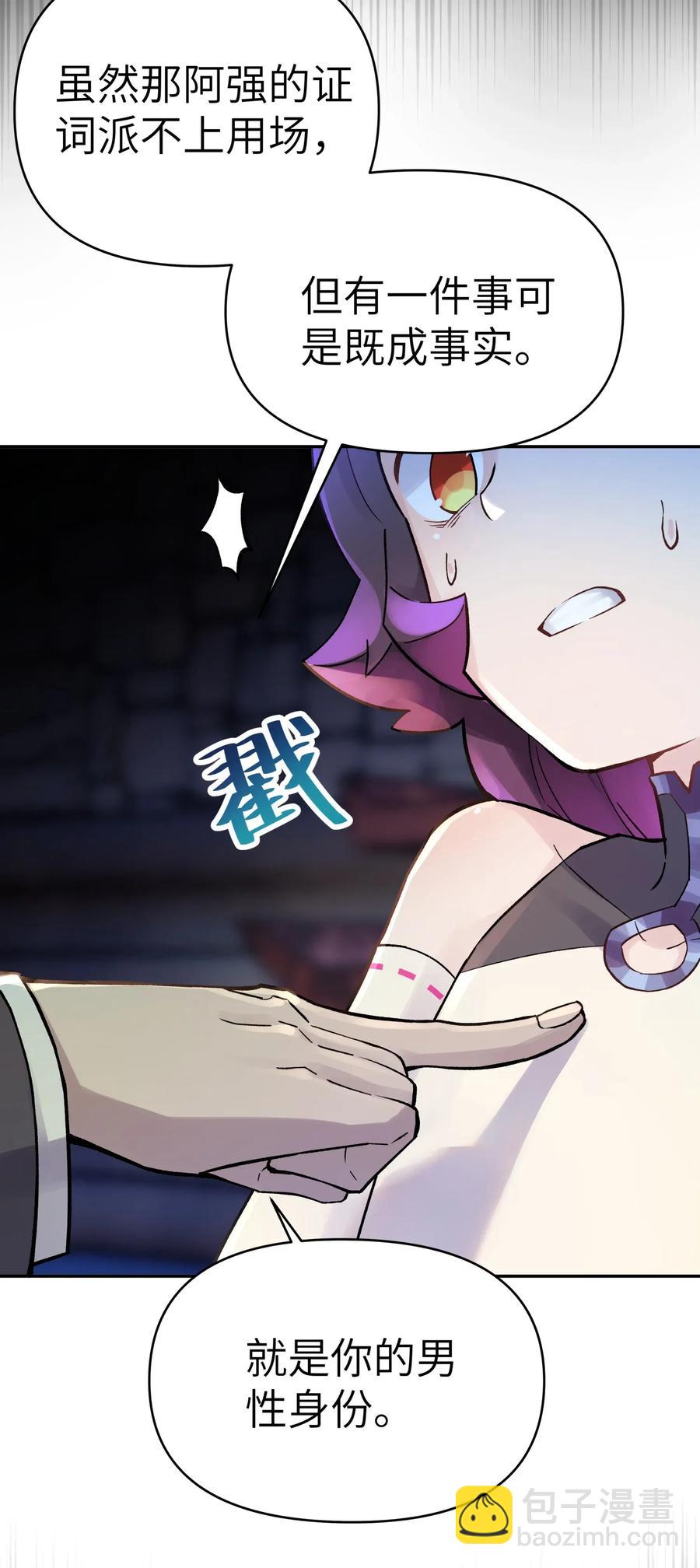 060 司马无过的计谋(1/2)-第64话
