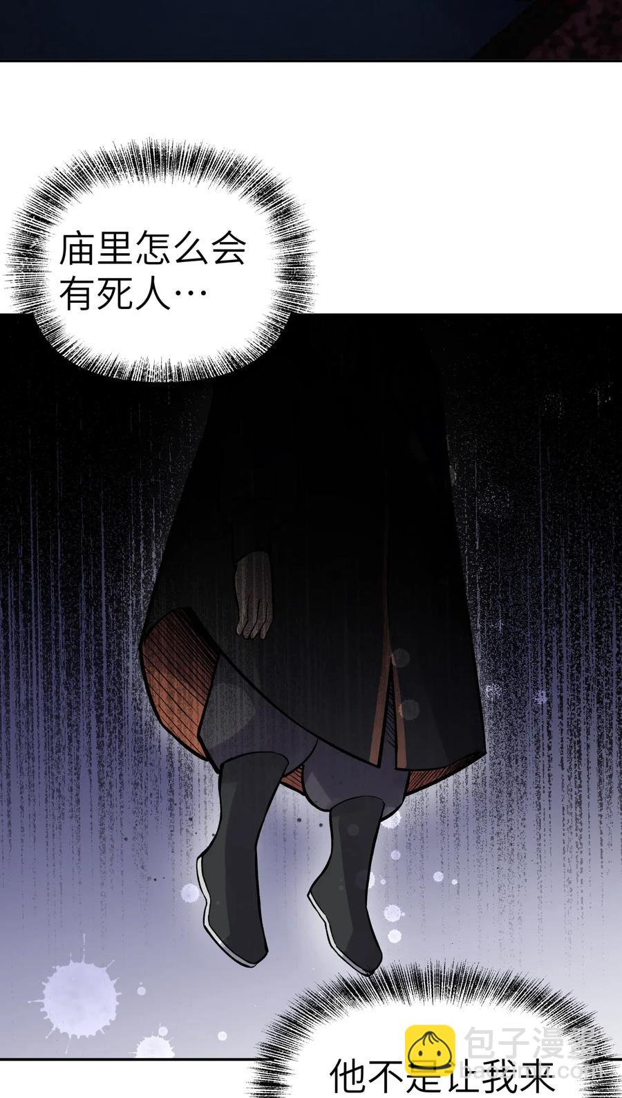 060 司马无过的计谋(1/2)-第64话
