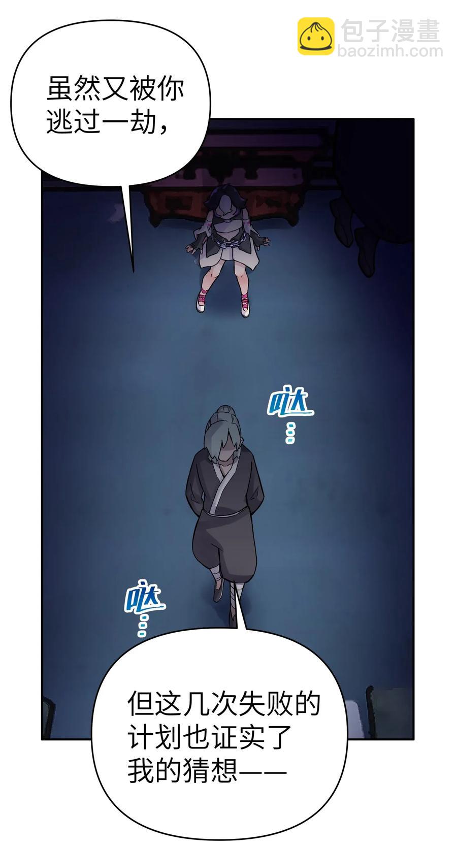 060 司马无过的计谋(1/2)-第64话