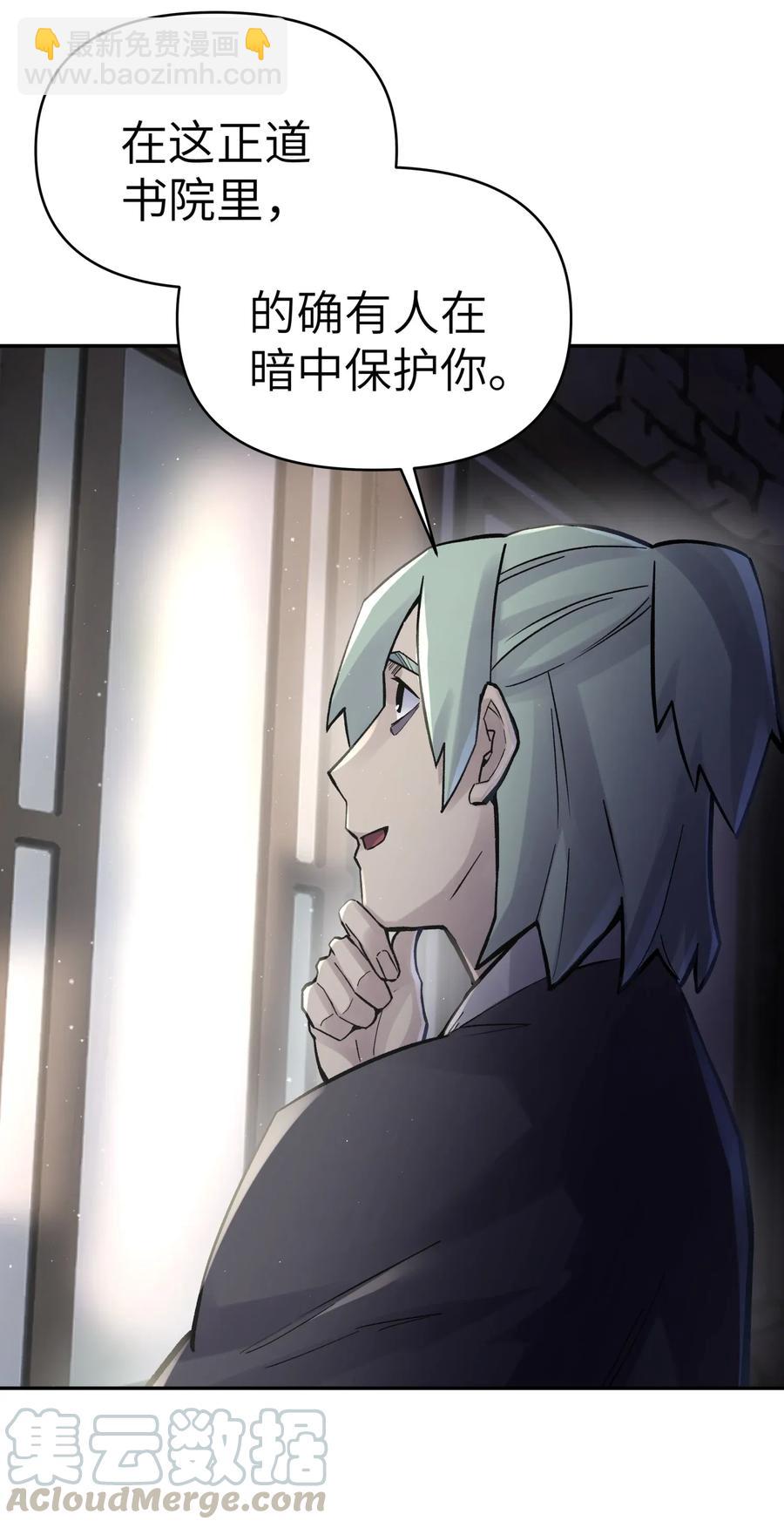 060 司马无过的计谋(1/2)-第64话