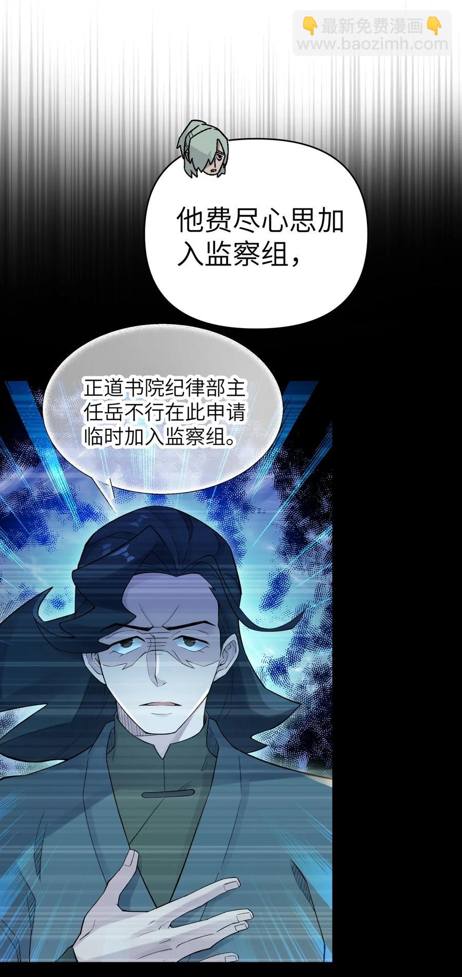 060 司马无过的计谋(1/2)-第64话