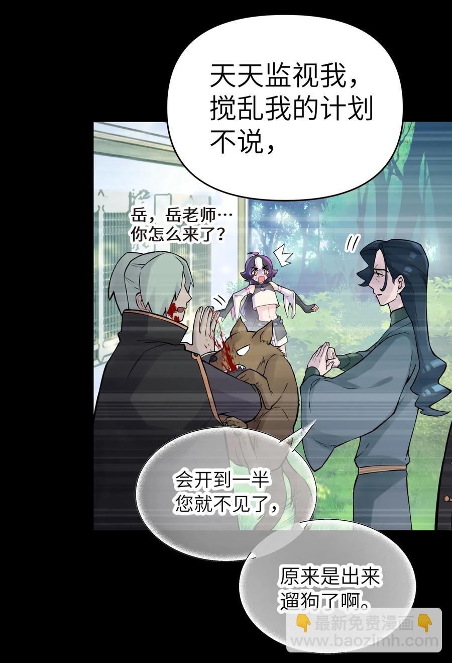 060 司马无过的计谋(1/2)-第64话