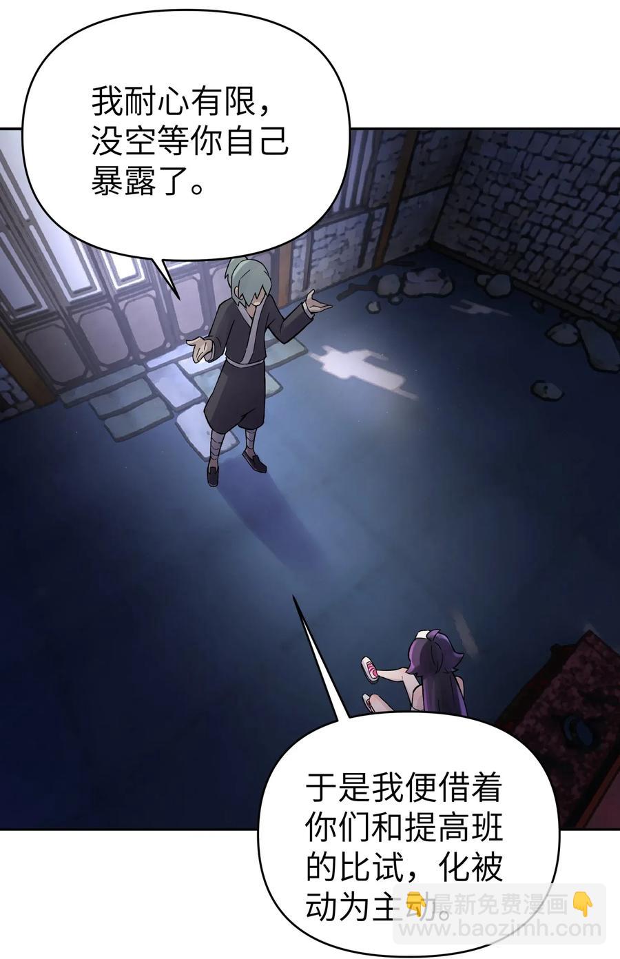 060 司马无过的计谋(1/2)-第64话