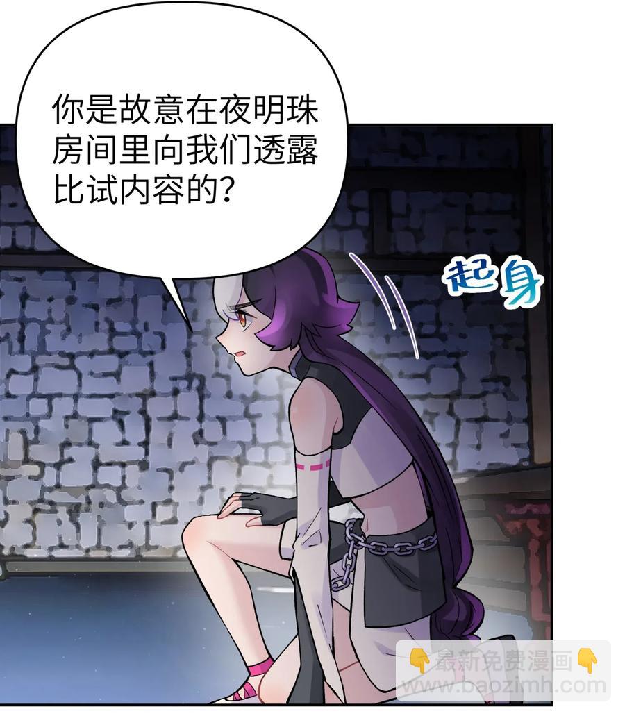 060 司马无过的计谋(1/2)-第64话