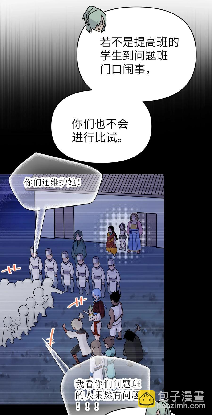 060 司马无过的计谋(1/2)-第64话