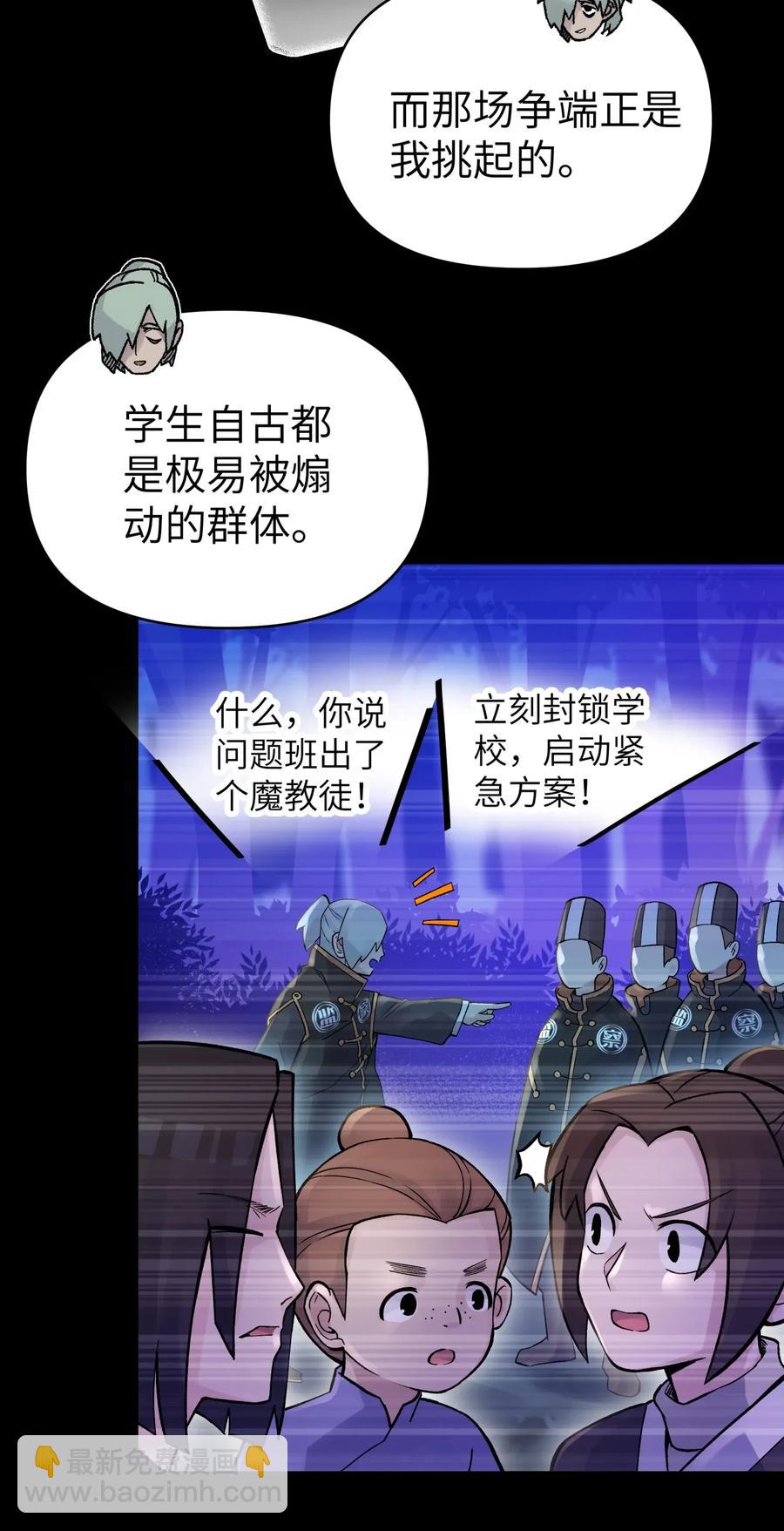 060 司马无过的计谋(1/2)-第64话