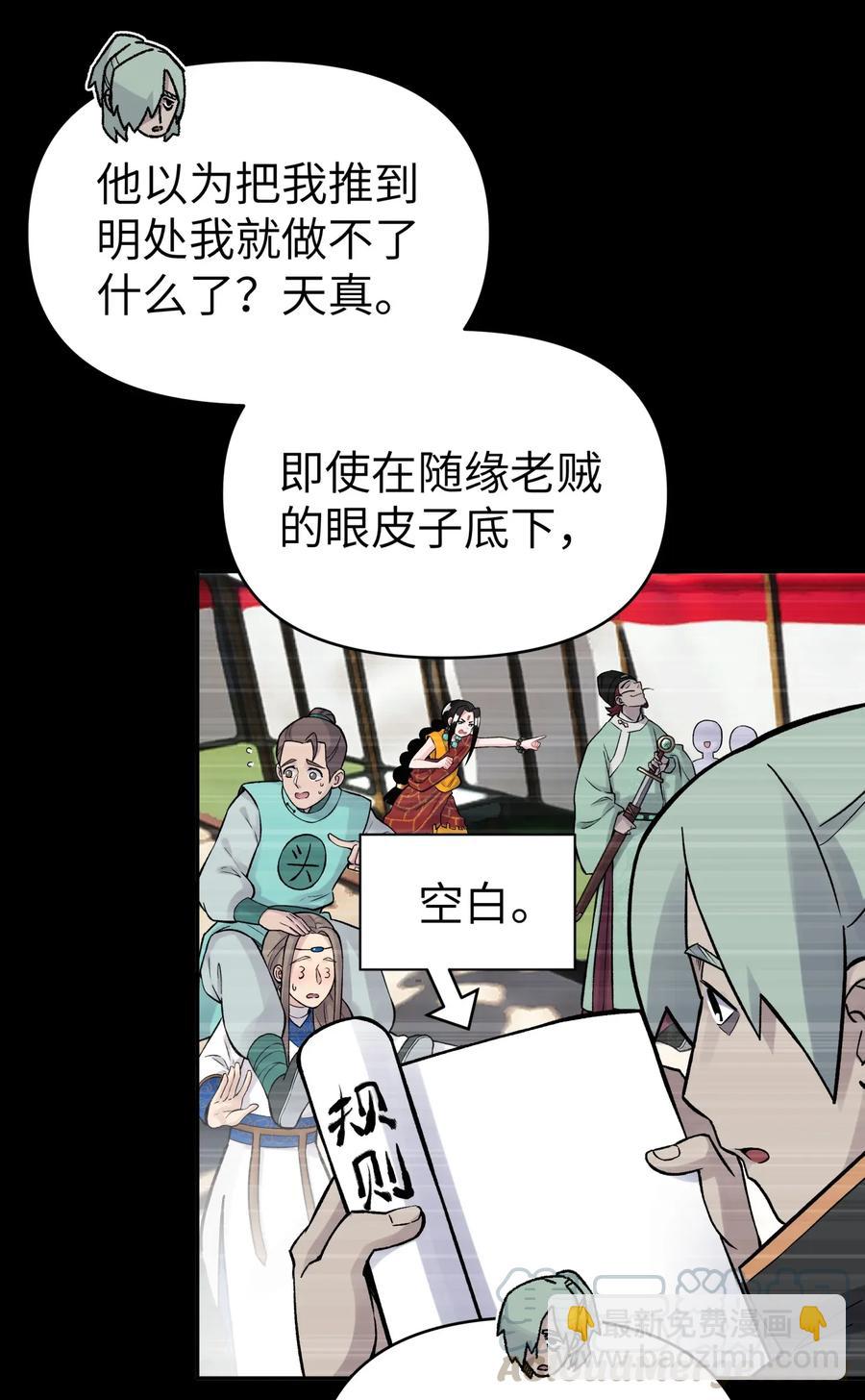 060 司马无过的计谋(1/2)-第64话