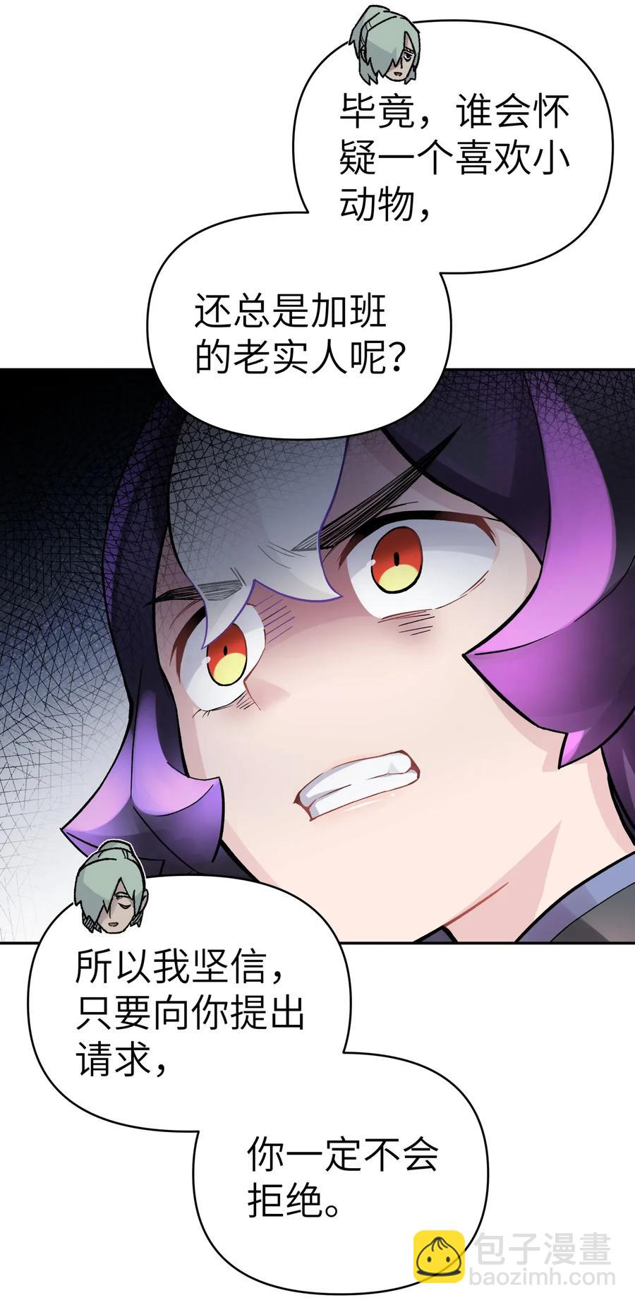 060 司马无过的计谋(1/2)-第64话