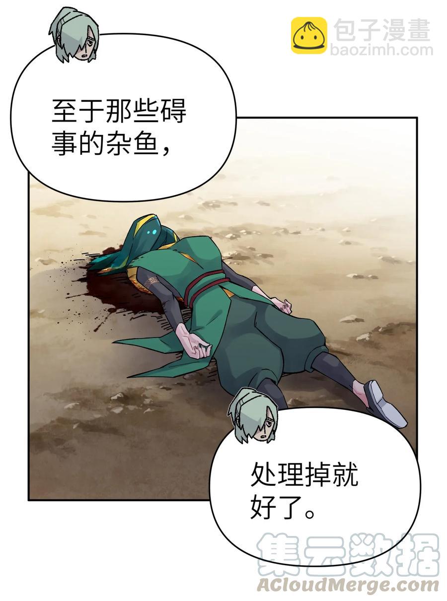 060 司马无过的计谋(1/2)-第64话