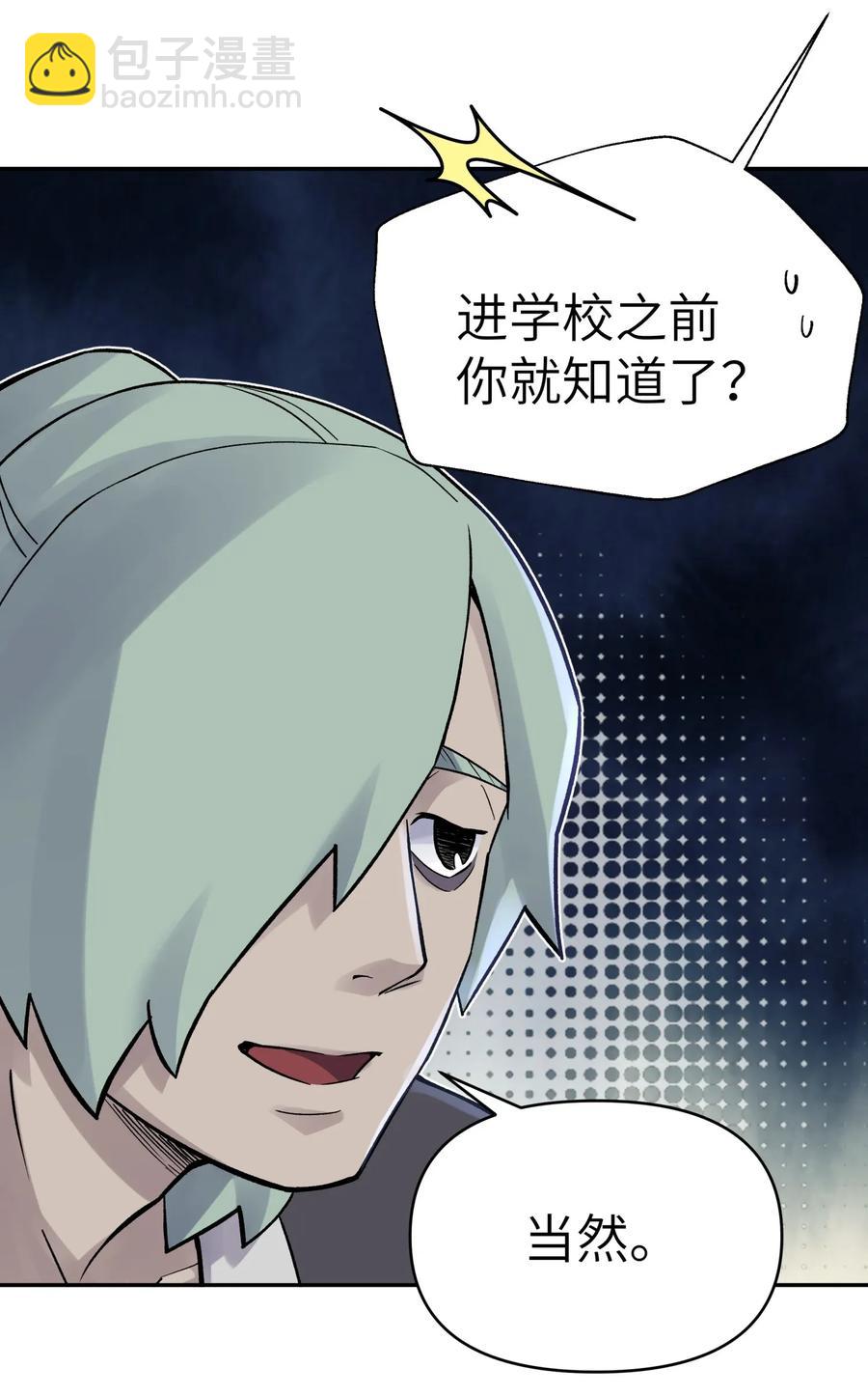 060 司马无过的计谋(1/2)-第64话