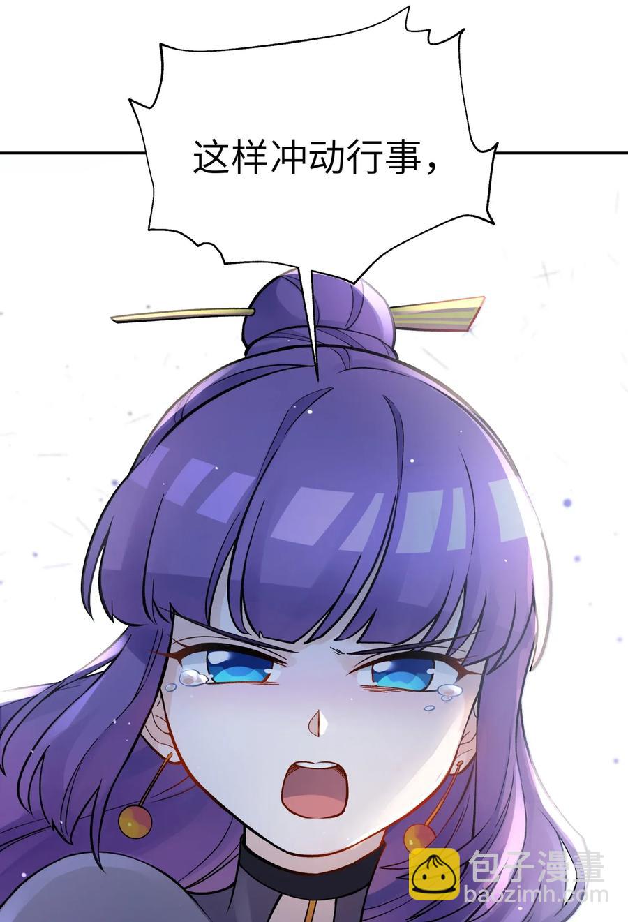 062 中二修正掌(1/2)-第66话