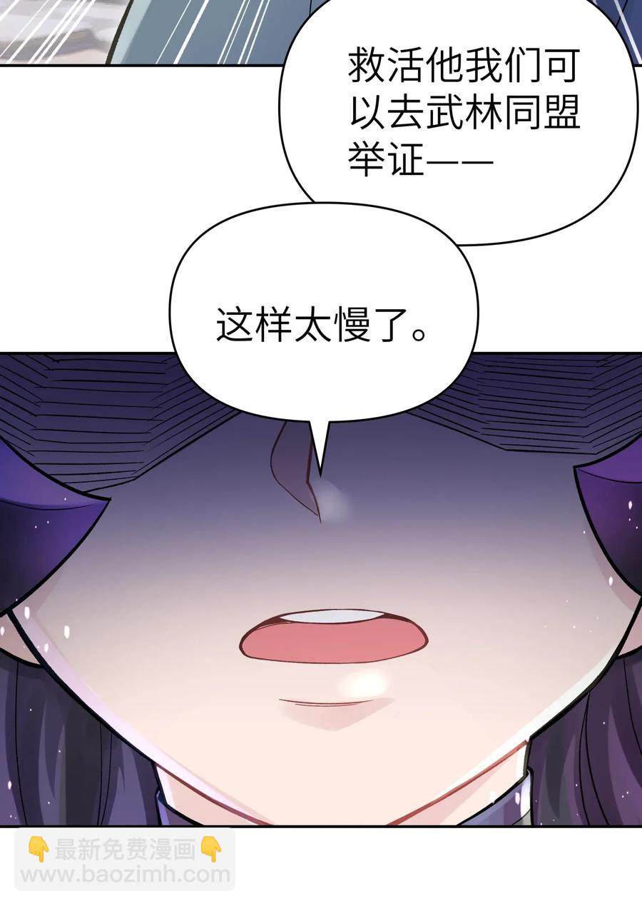 062 中二修正掌(1/2)-第66话
