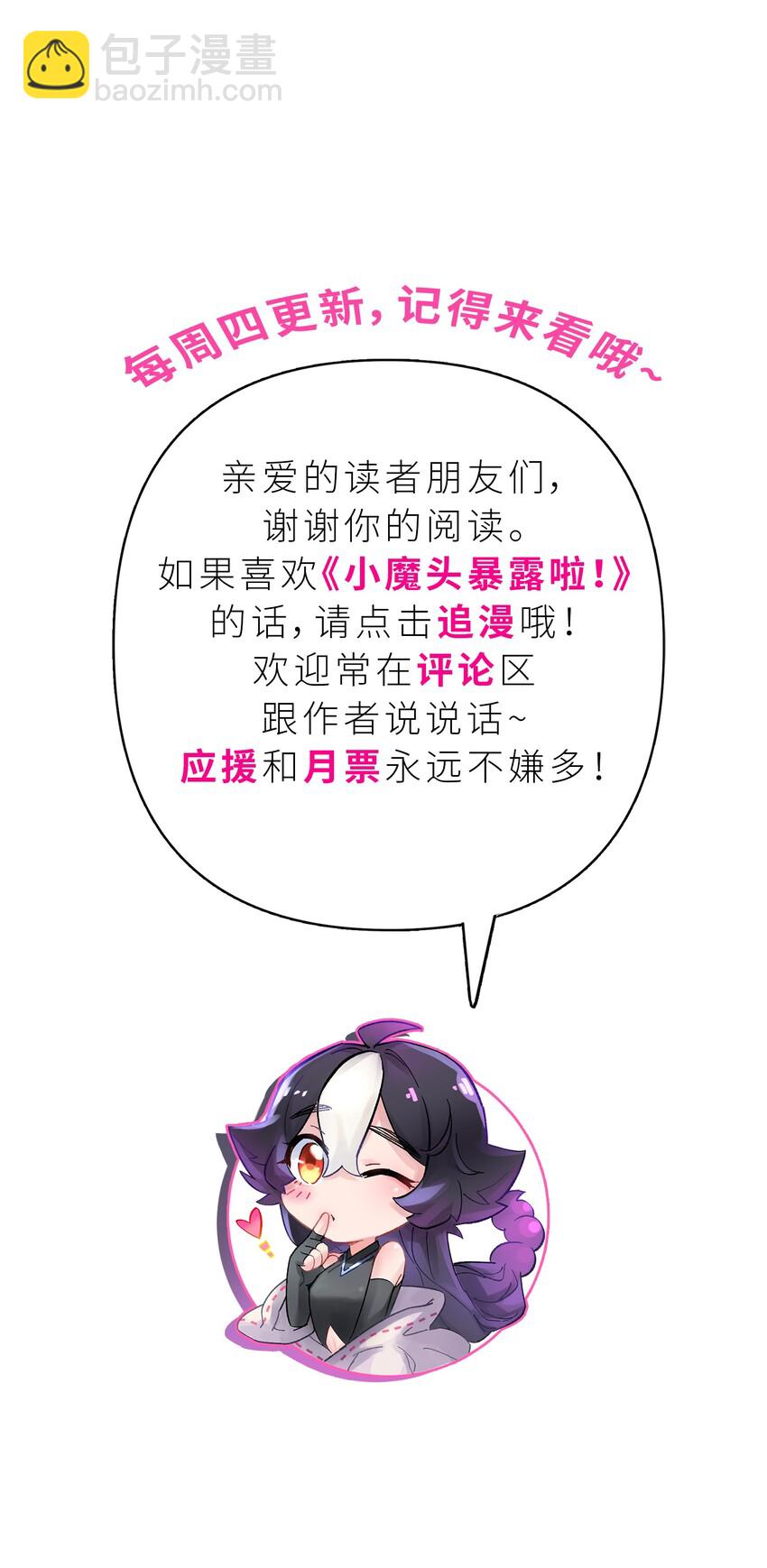 63.1 小番外+有奖活动-第68话