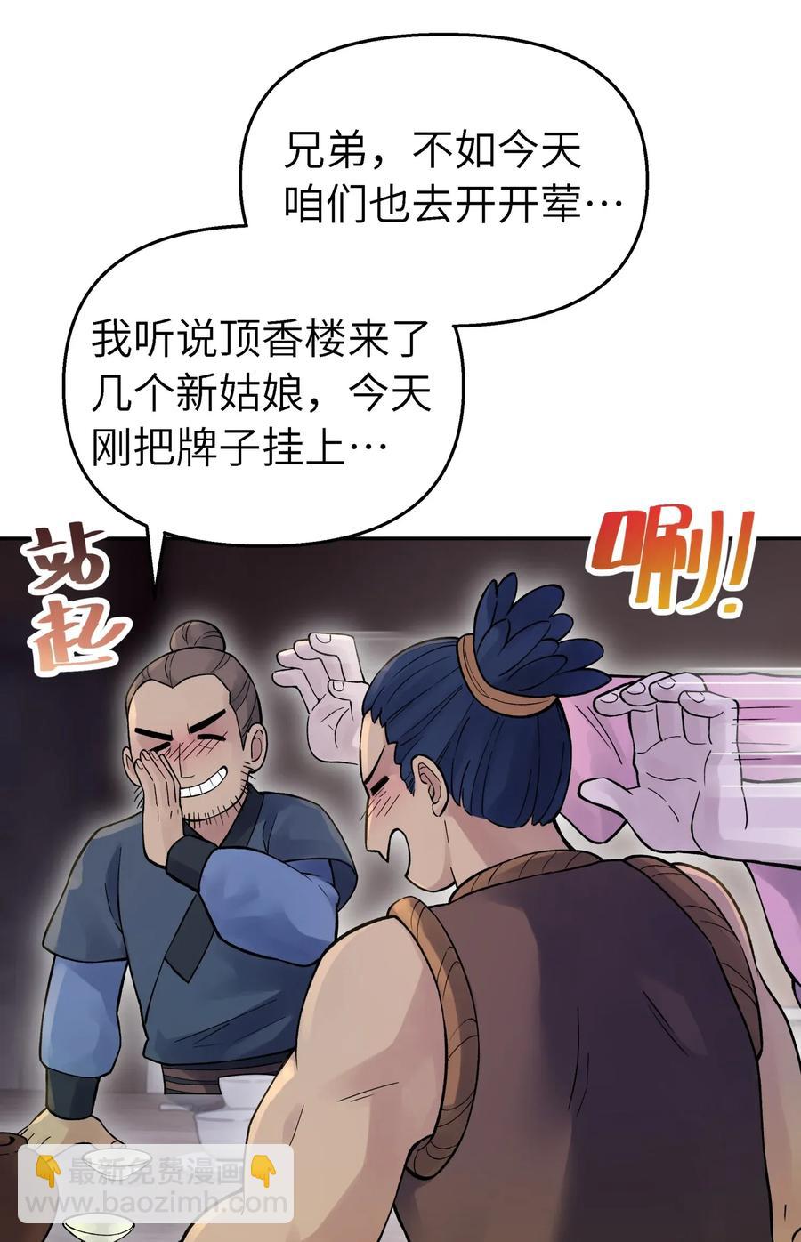064 小魔头又出发啦！(1/2)-第70话