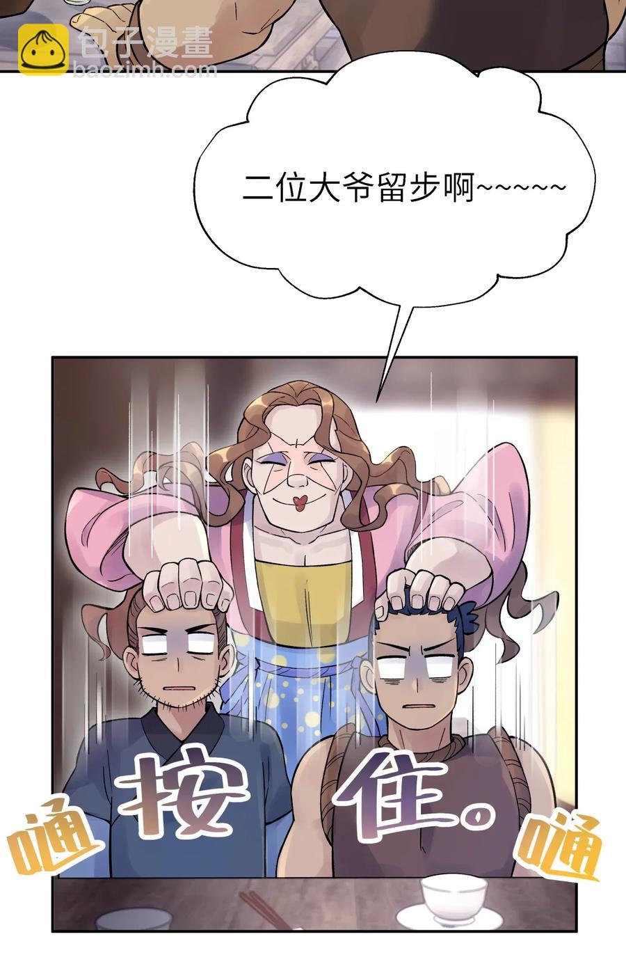 064 小魔头又出发啦！(1/2)-第70话