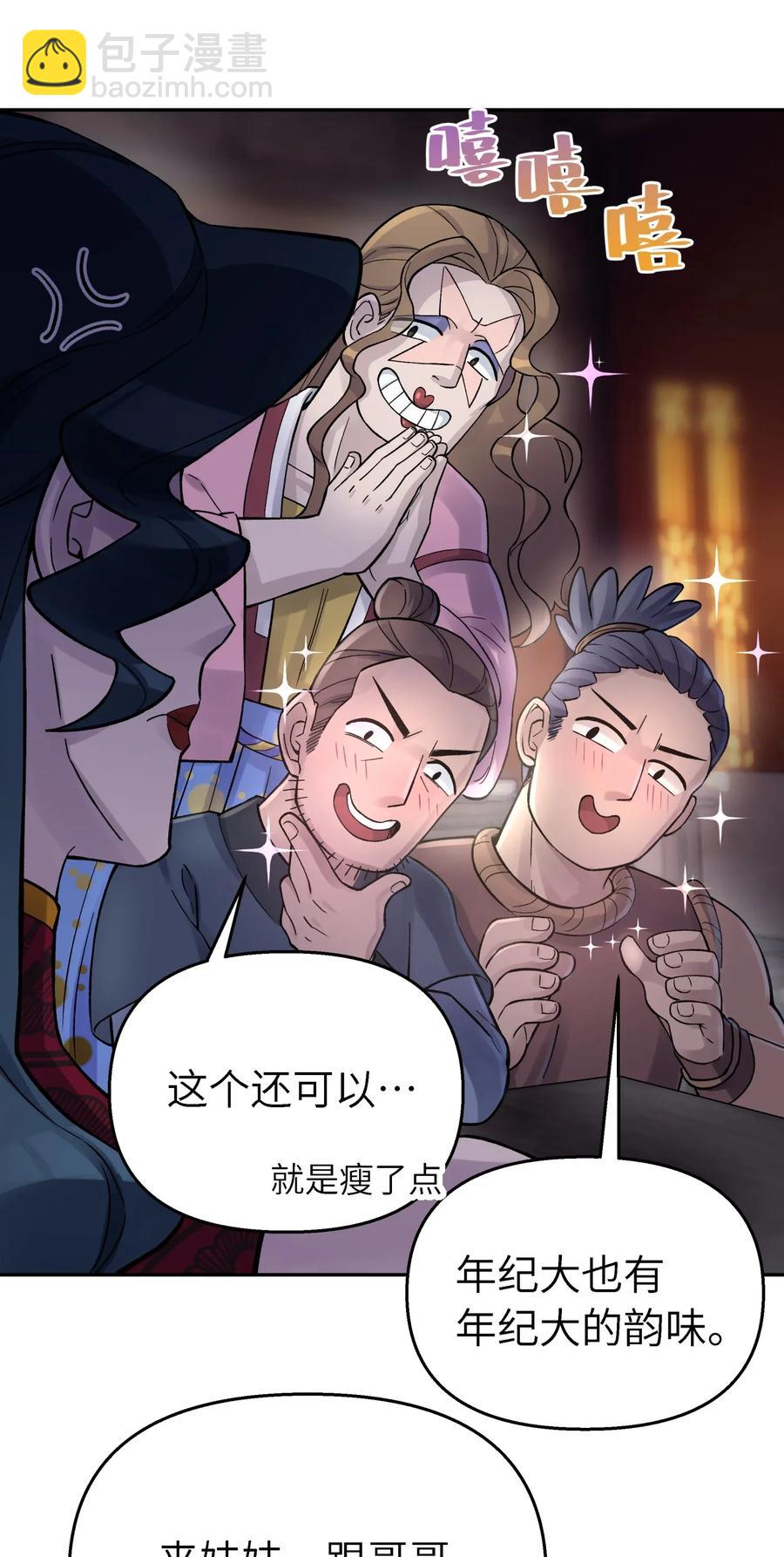 064 小魔头又出发啦！(1/2)-第70话