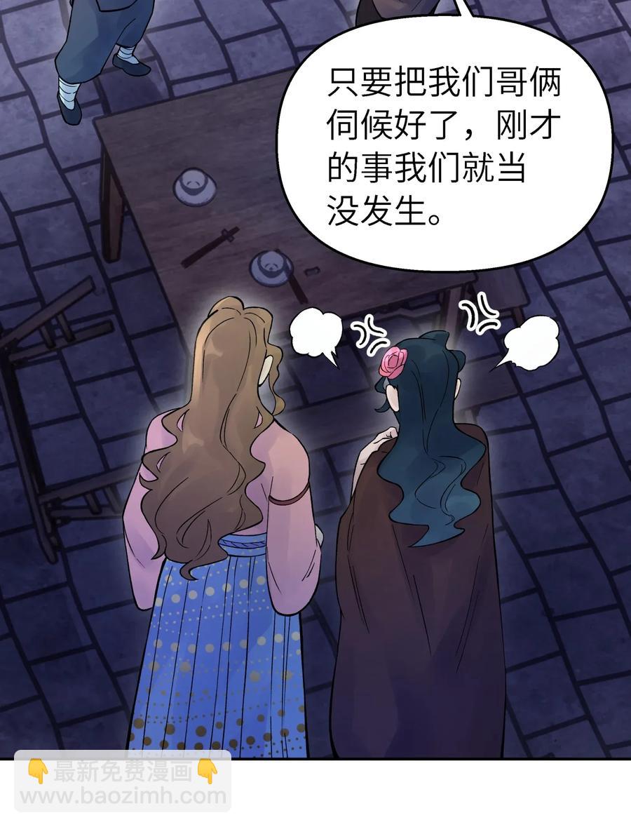 064 小魔头又出发啦！(1/2)-第70话