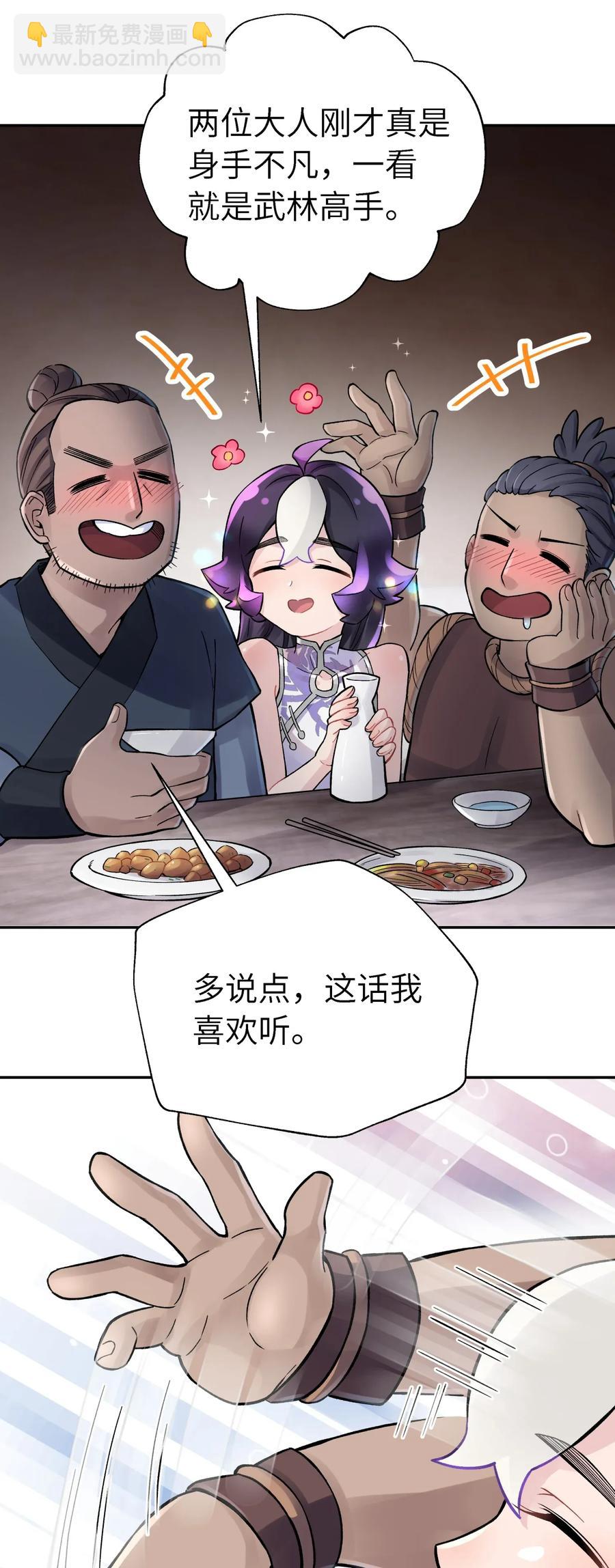 064 小魔头又出发啦！(1/2)-第70话