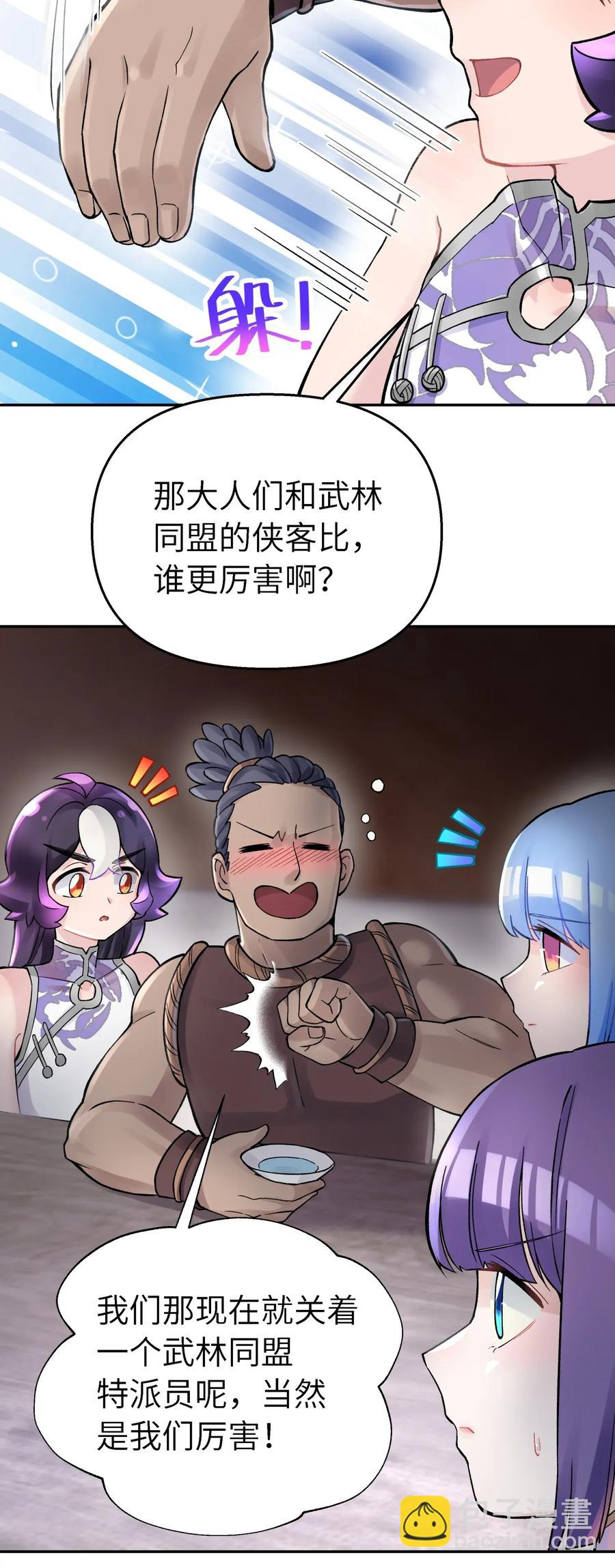 064 小魔头又出发啦！(1/2)-第70话