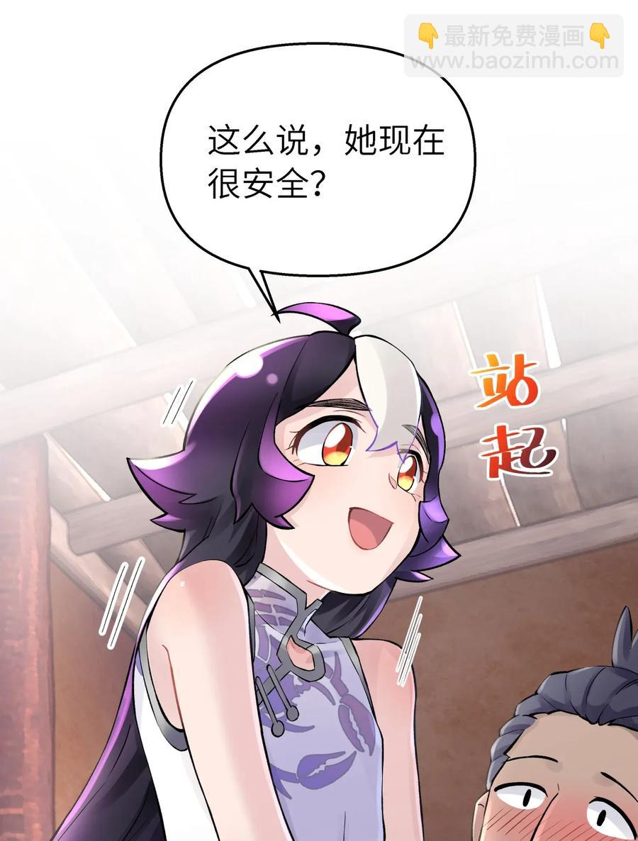 064 小魔头又出发啦！(1/2)-第70话