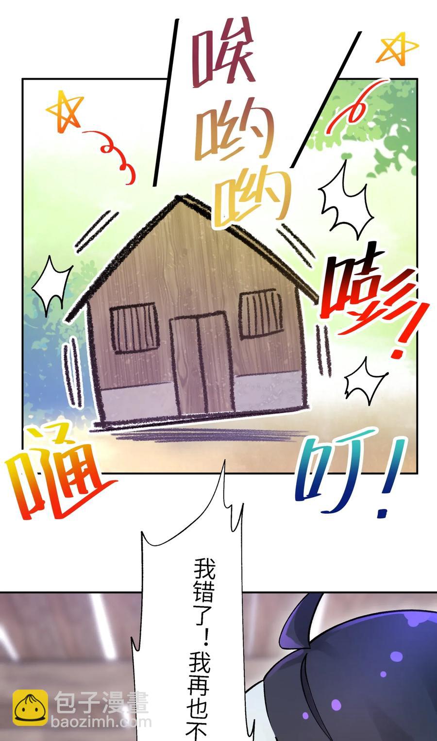 064 小魔头又出发啦！(1/2)-第70话