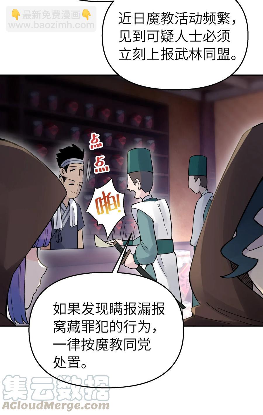 064 小魔头又出发啦！(1/2)-第70话