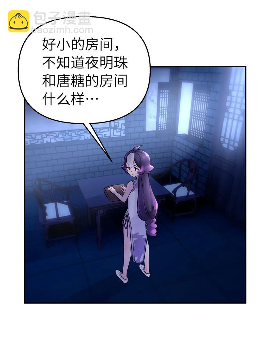 064 小魔头又出发啦！(1/2)-第70话