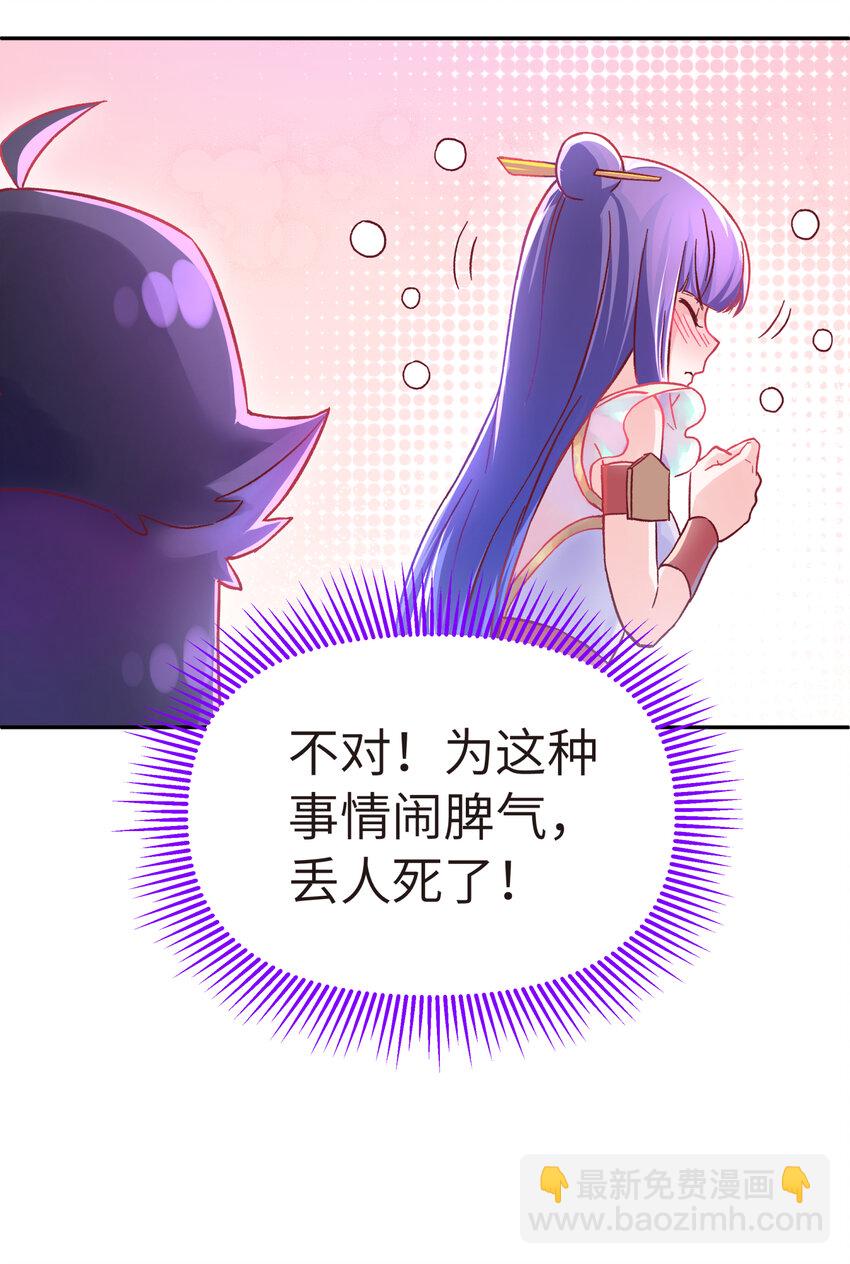 006 就是不让你入学(1/2)-第8话
