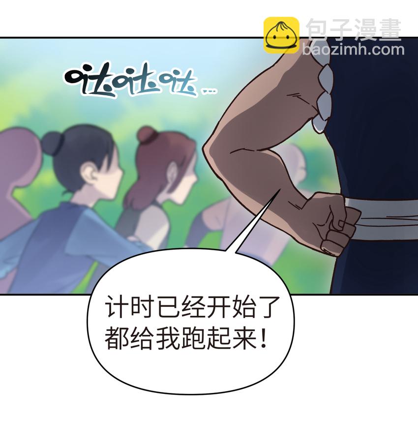 006 就是不让你入学(1/2)-第8话