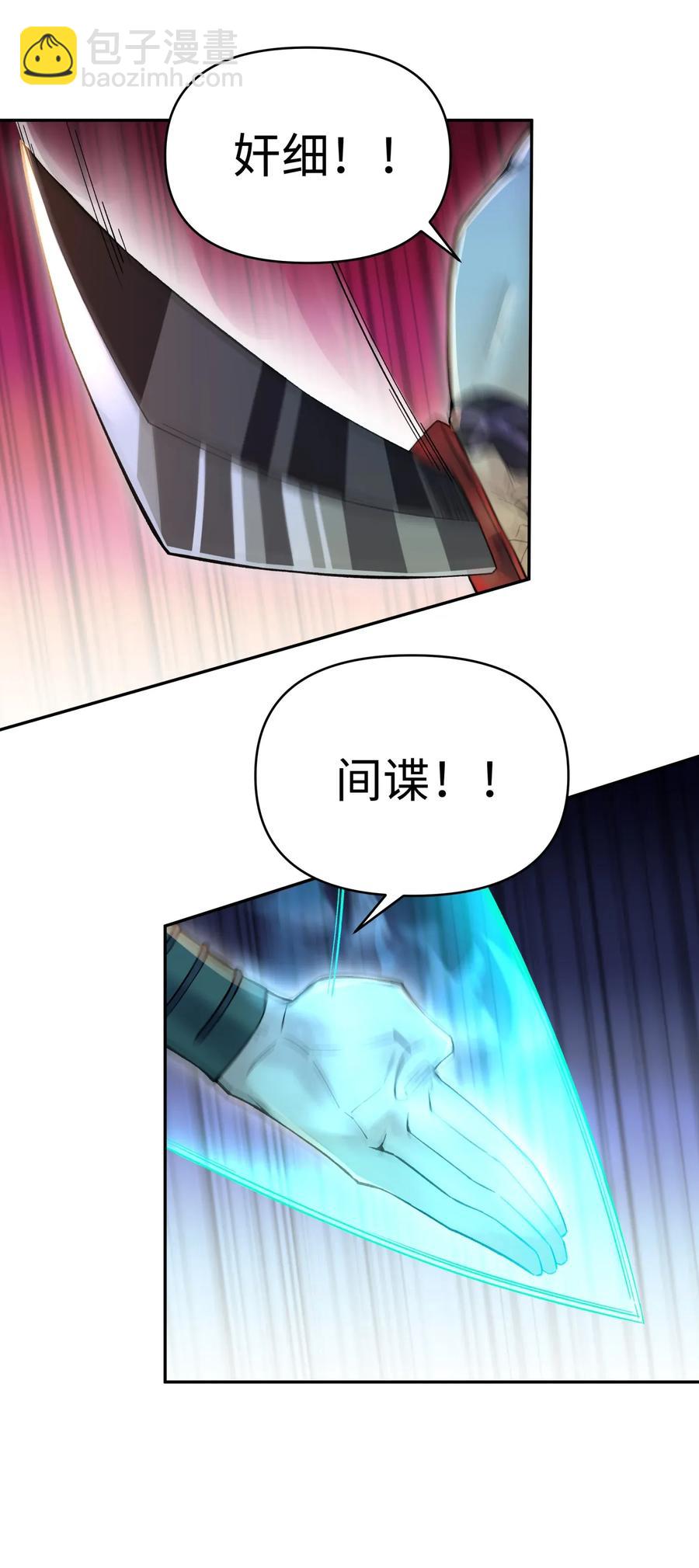 066 战前动员(1/2)-第72话