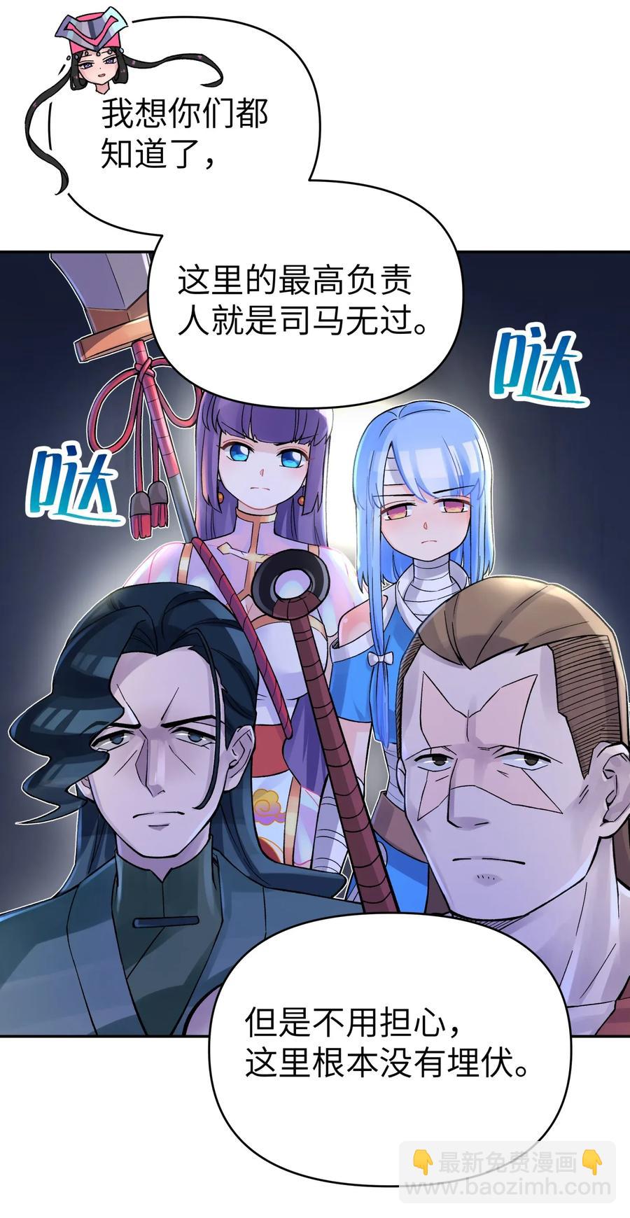 066 战前动员(1/2)-第72话