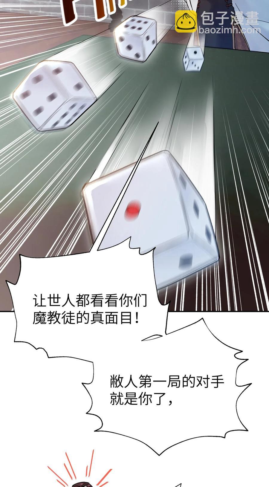 068 第一局(1/2)-第74话