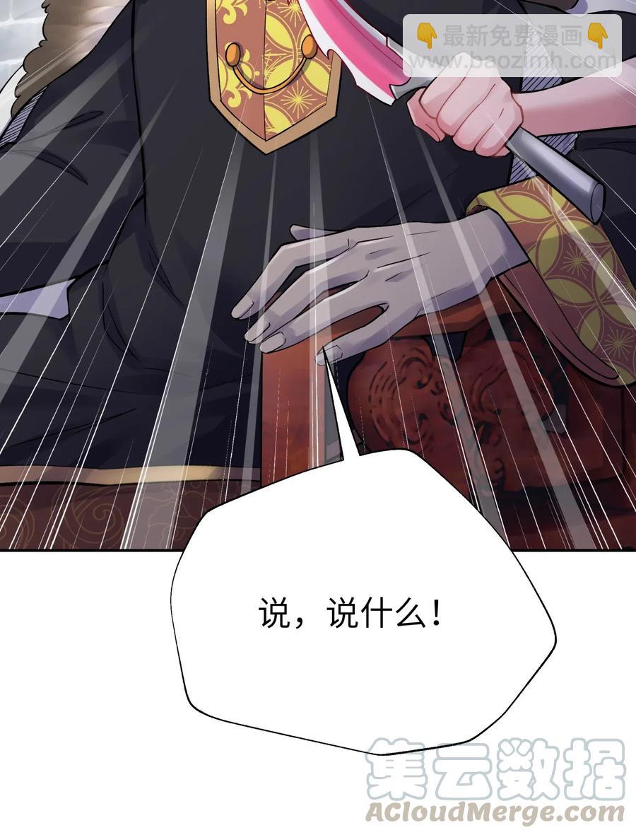 070 愿赌服输(1/2)-第76话
