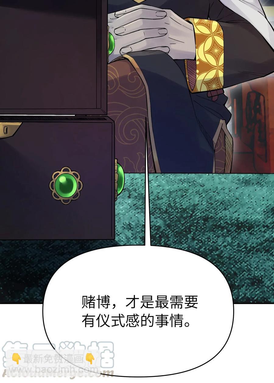 070 愿赌服输(1/2)-第76话