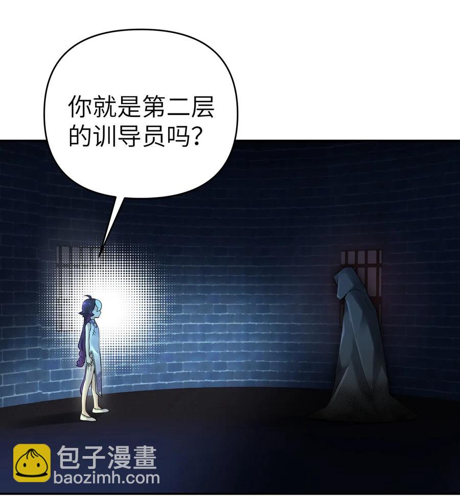 073 第二层(1/2)-第80话