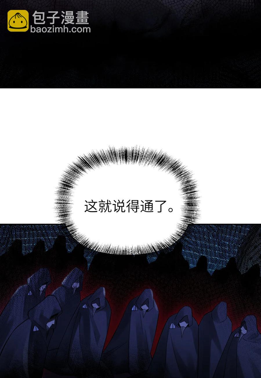 073 第二层(1/2)-第80话