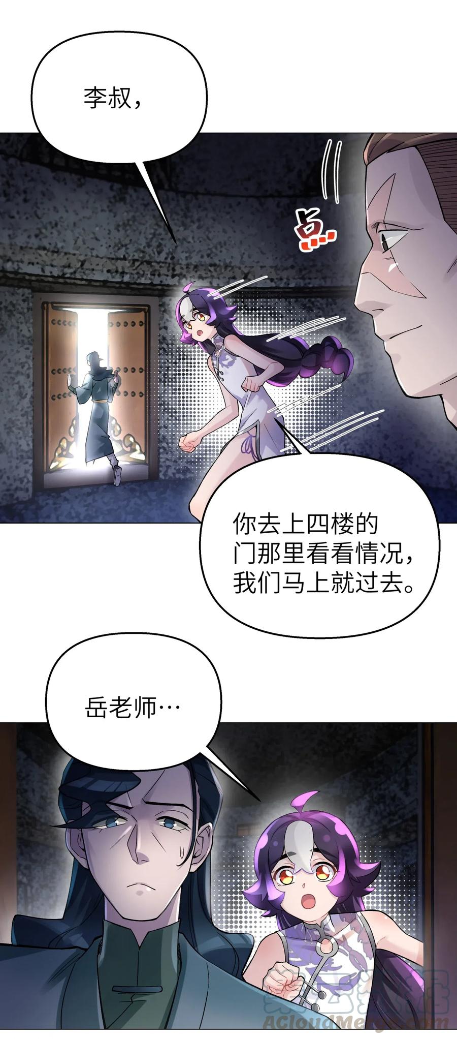 077 又逢故人？(1/2)-第84话