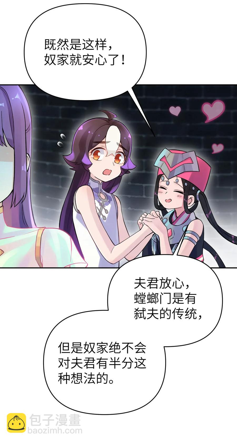 077 又逢故人？(1/2)-第84话