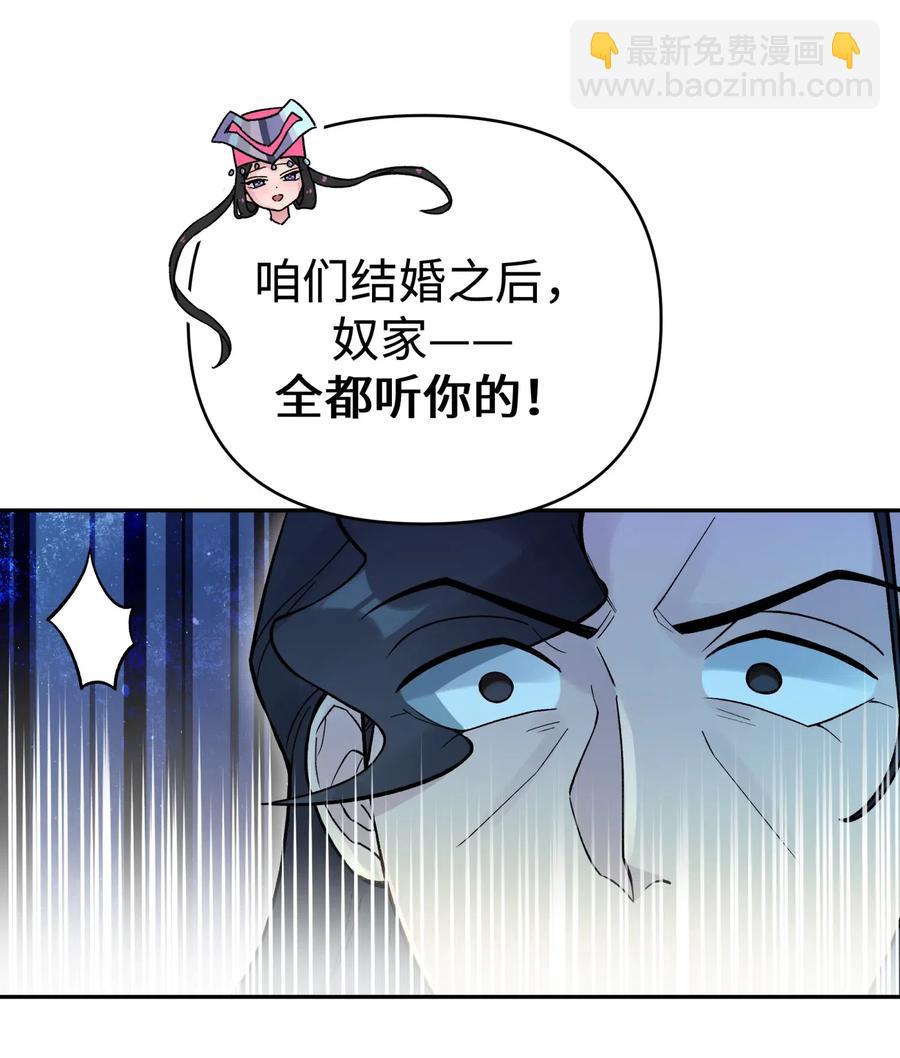 077 又逢故人？(1/2)-第84话