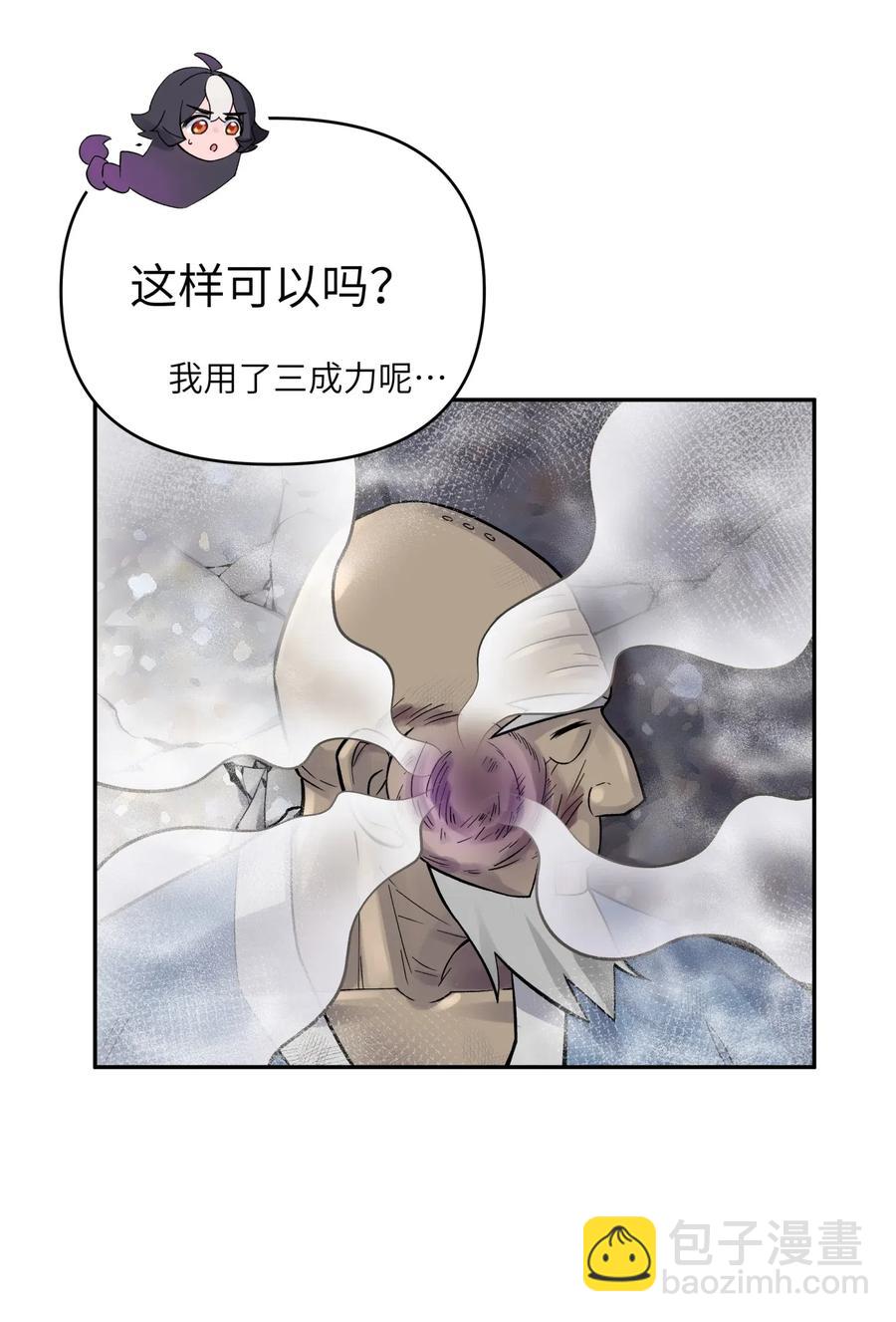 077 又逢故人？(1/2)-第84话
