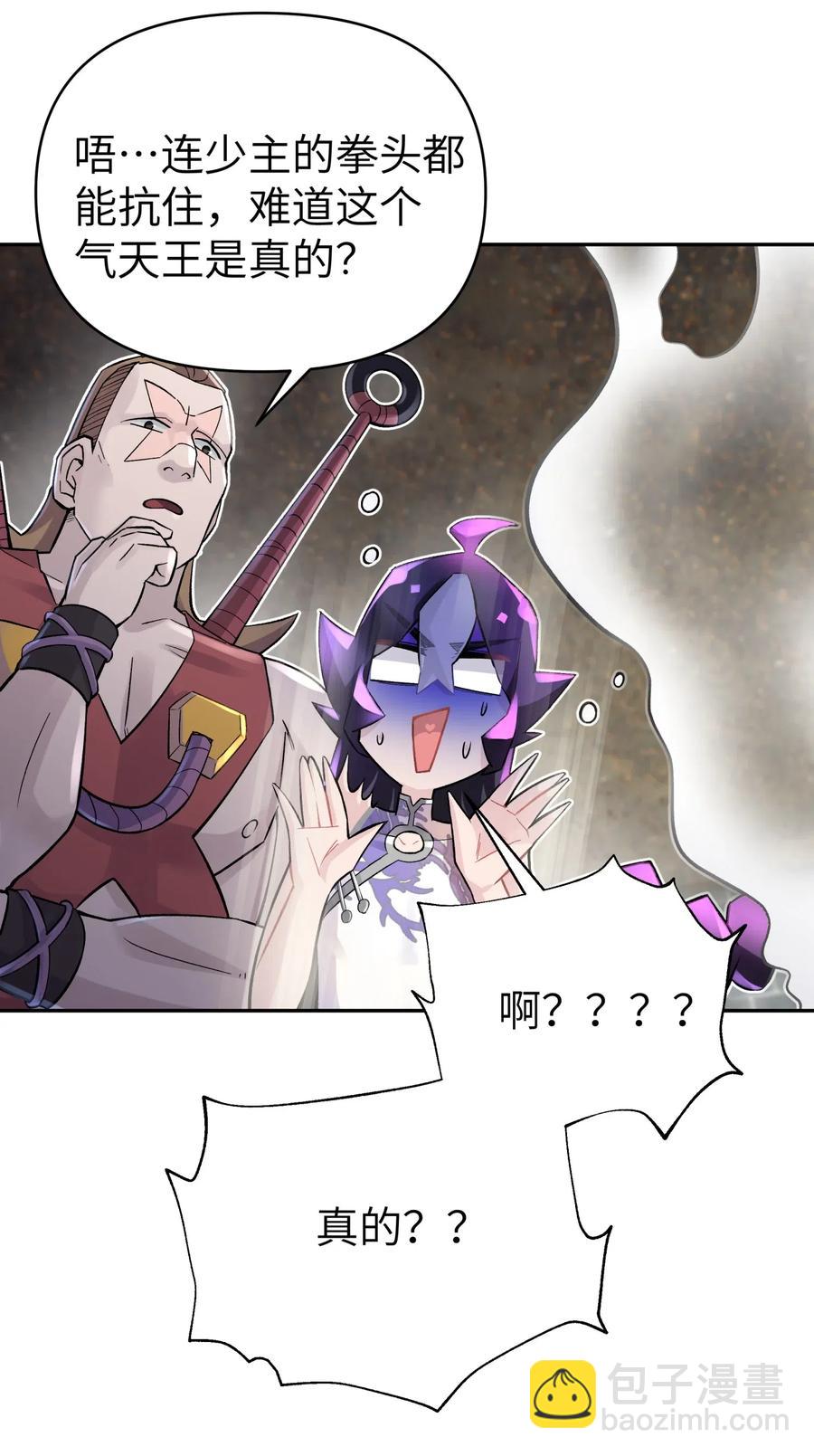 077 又逢故人？(1/2)-第84话