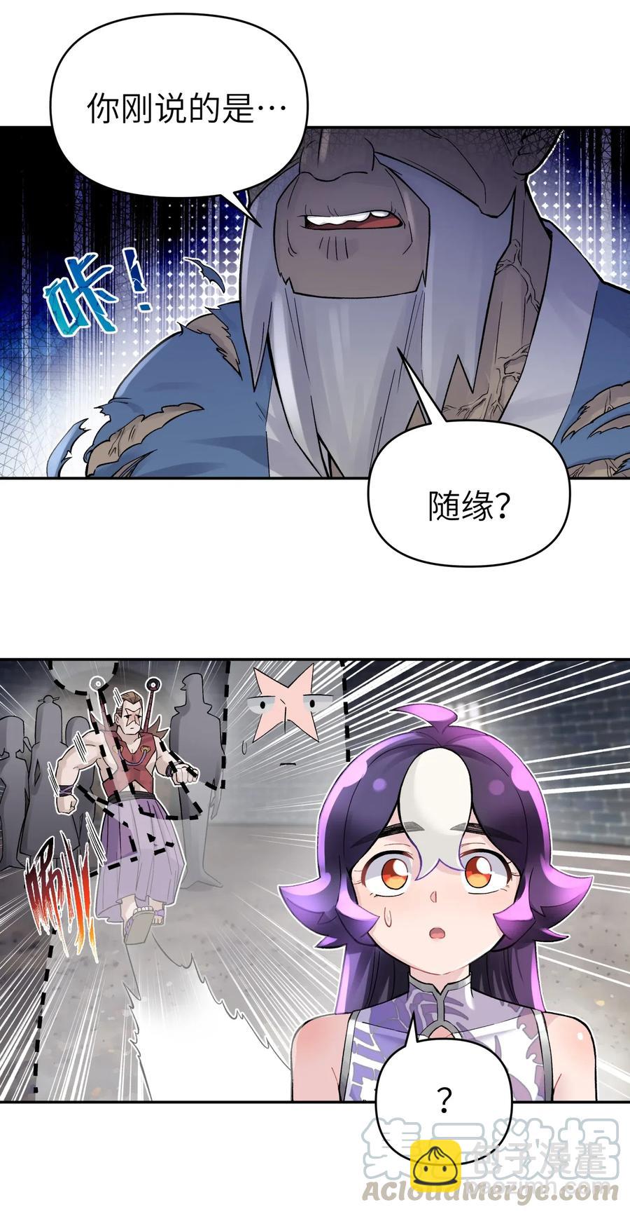 077 又逢故人？(1/2)-第84话