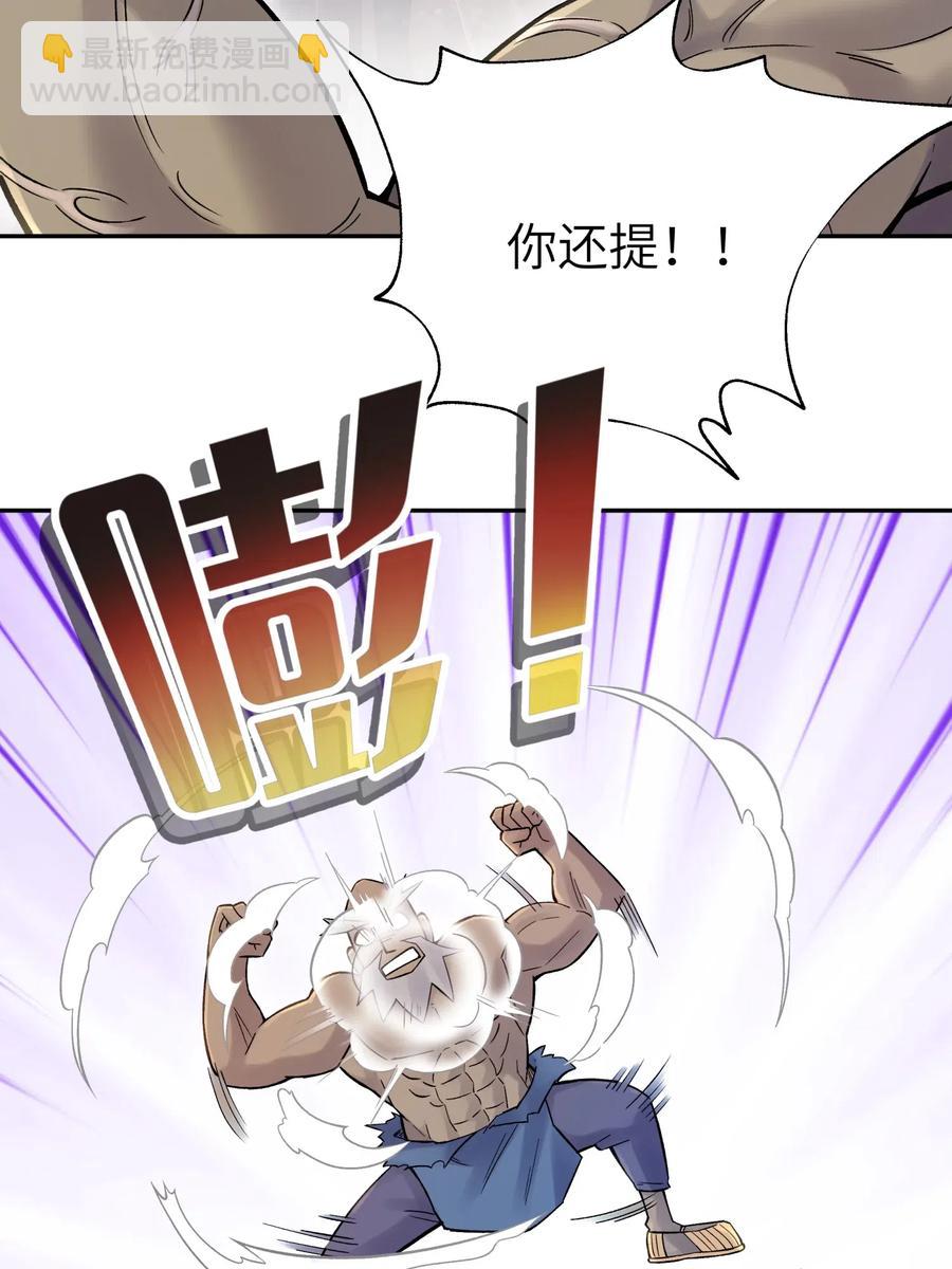 077 又逢故人？(1/2)-第84话
