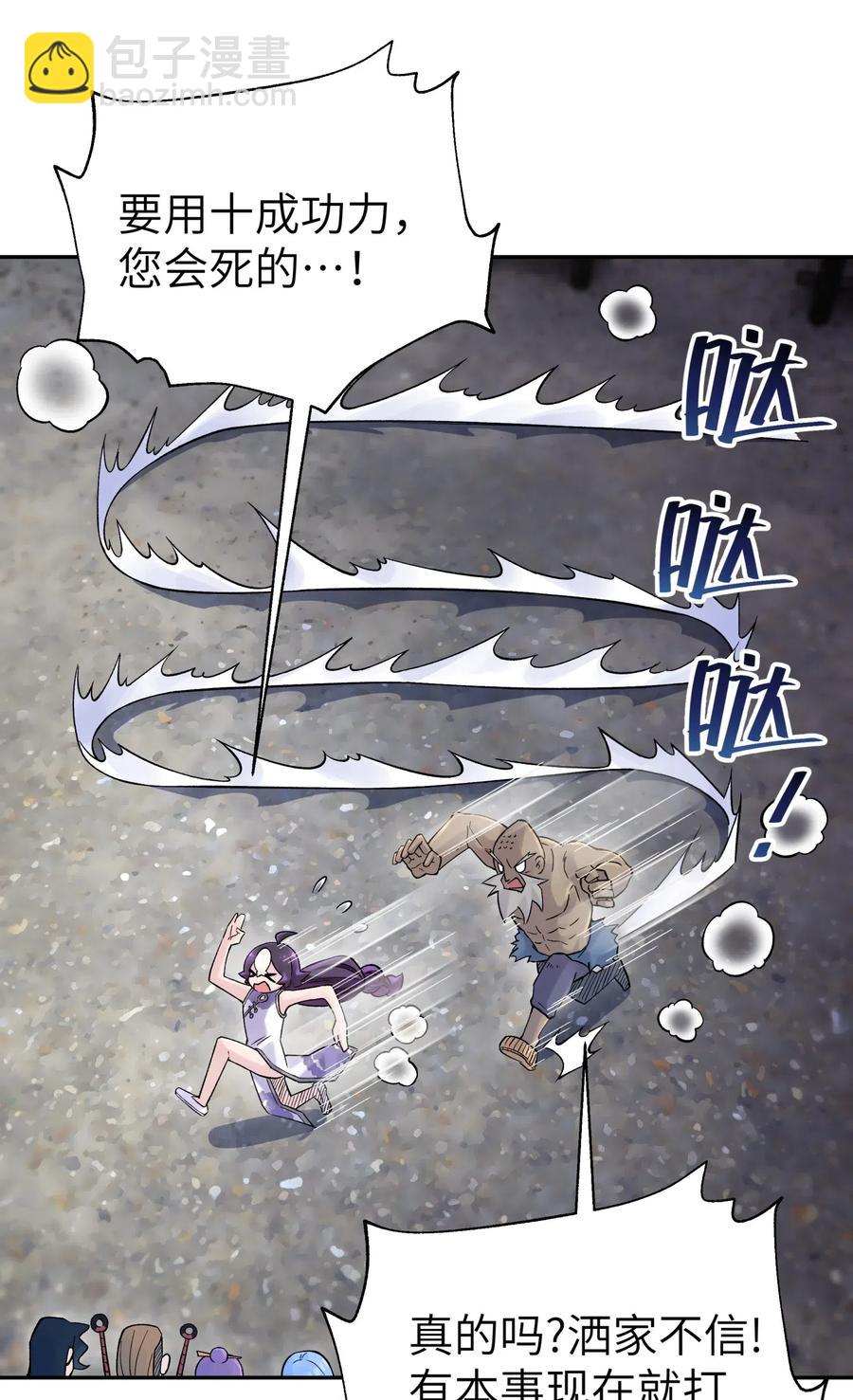 077 又逢故人？(1/2)-第84话