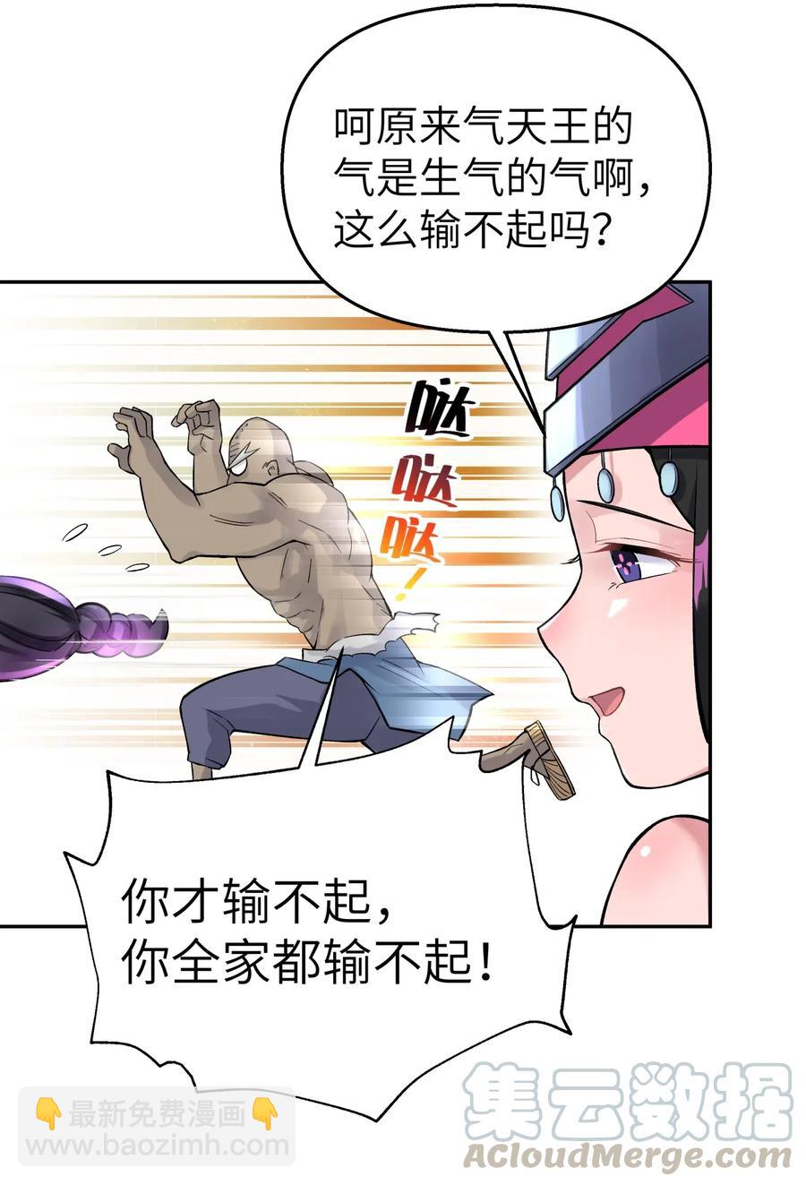 077 又逢故人？(1/2)-第84话