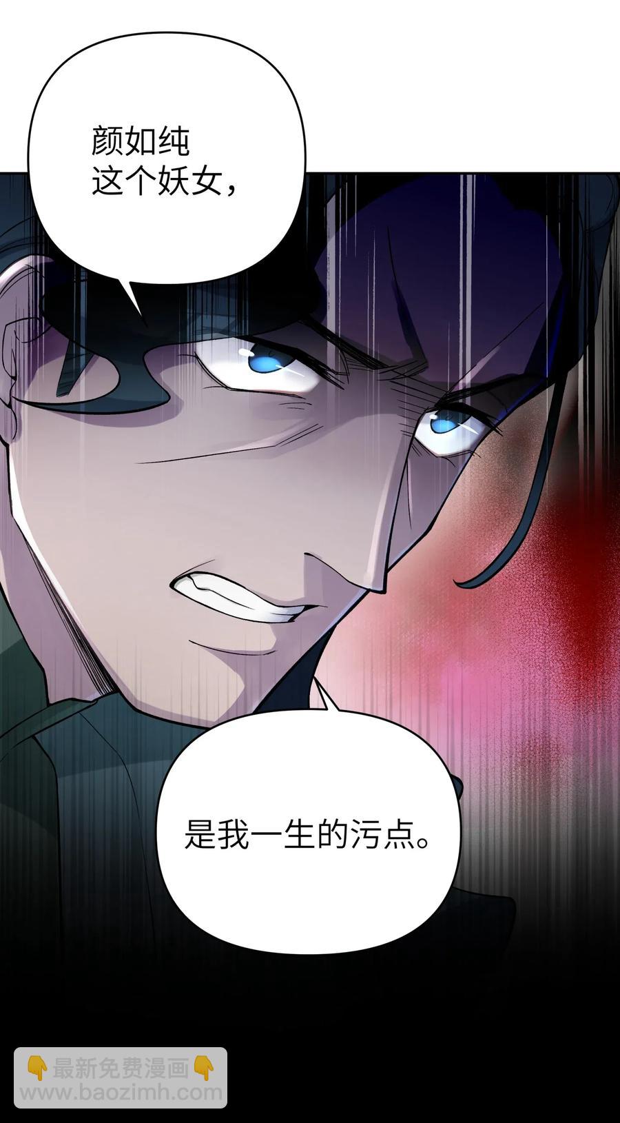 078 魔教四天王之颜如纯(1/2)-第86话