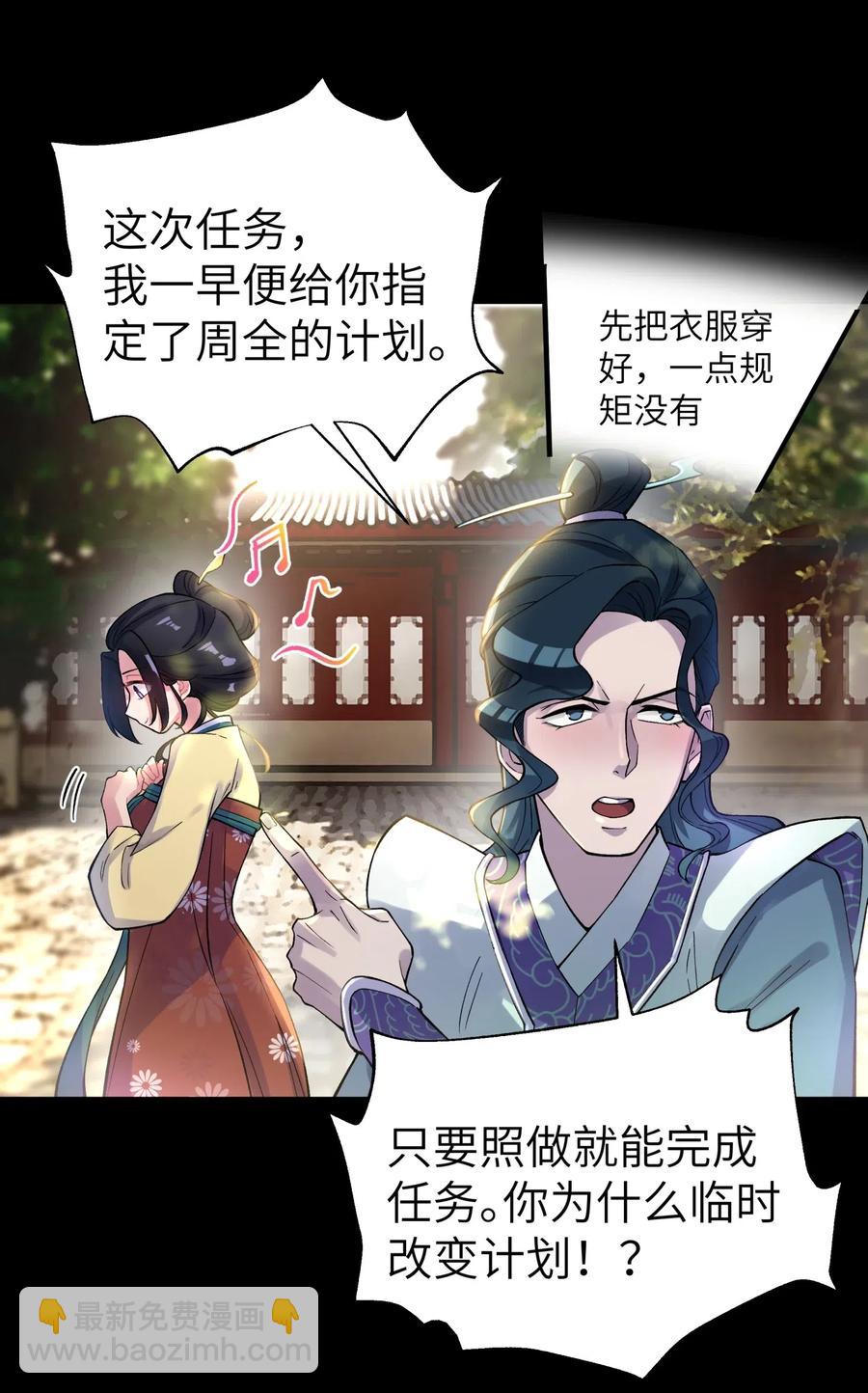 078 魔教四天王之颜如纯(1/2)-第86话