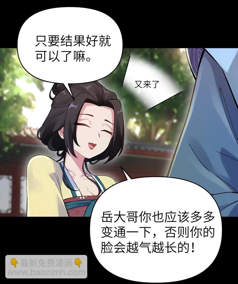 078 魔教四天王之颜如纯(1/2)-第86话