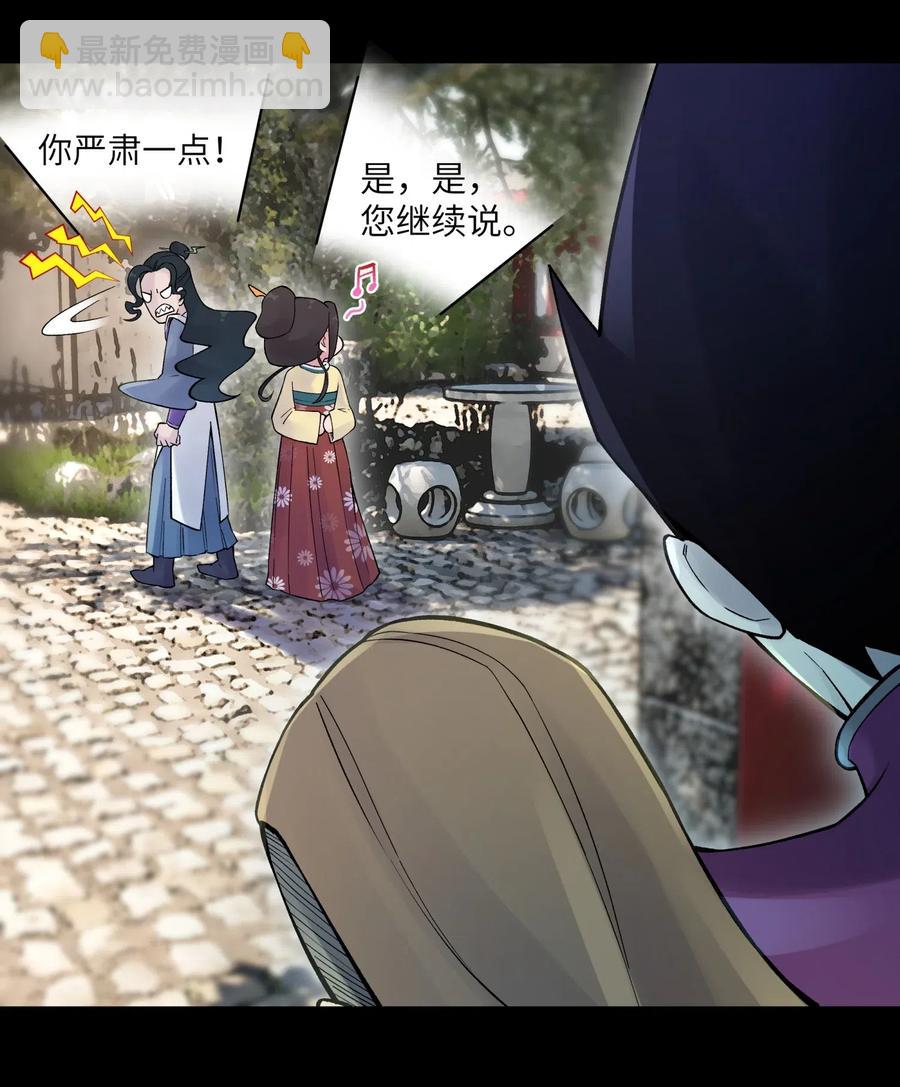 078 魔教四天王之颜如纯(1/2)-第86话